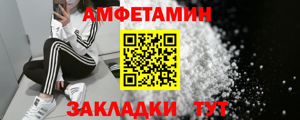 Тихвин  Amphetamine  Вход с VPN  Амфетамин Premium 