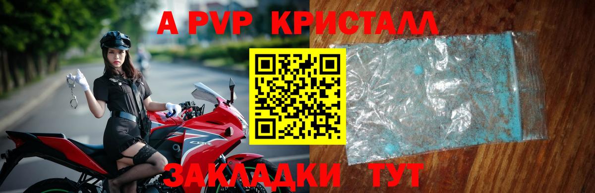 Альфа ПВП VHQ Тихвин