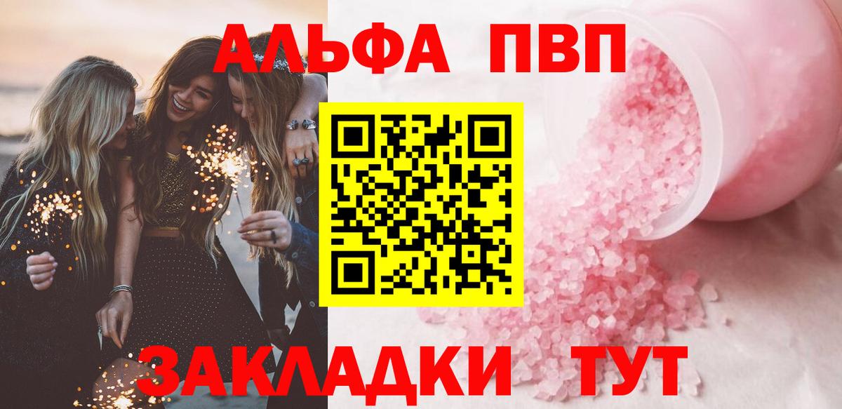 Тихвин  А ПВП кристаллы  Alpha-PVP крисы CK  Вход с VPN  A PVP СК 