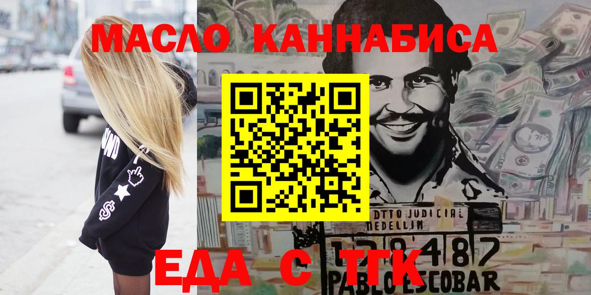 Тихвин  Еда ТГК марихуана  Вход с VPN 