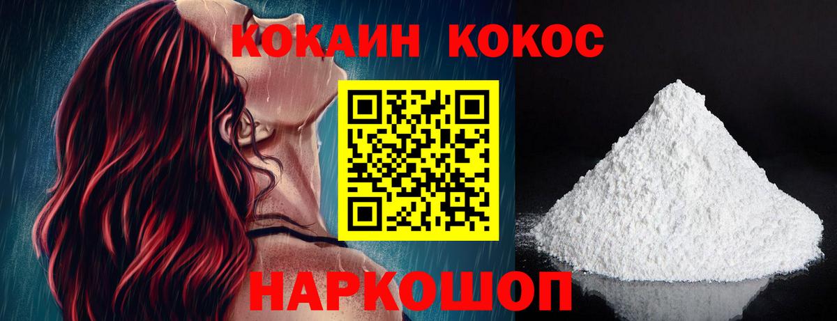 КОКАИН Columbia  Вход с VPN  Тихвин  COCAIN FishScale 