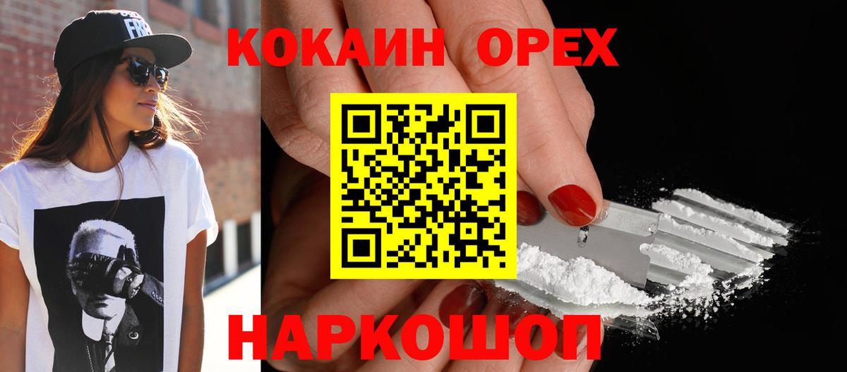 Cocaine Fish Scale Тихвин