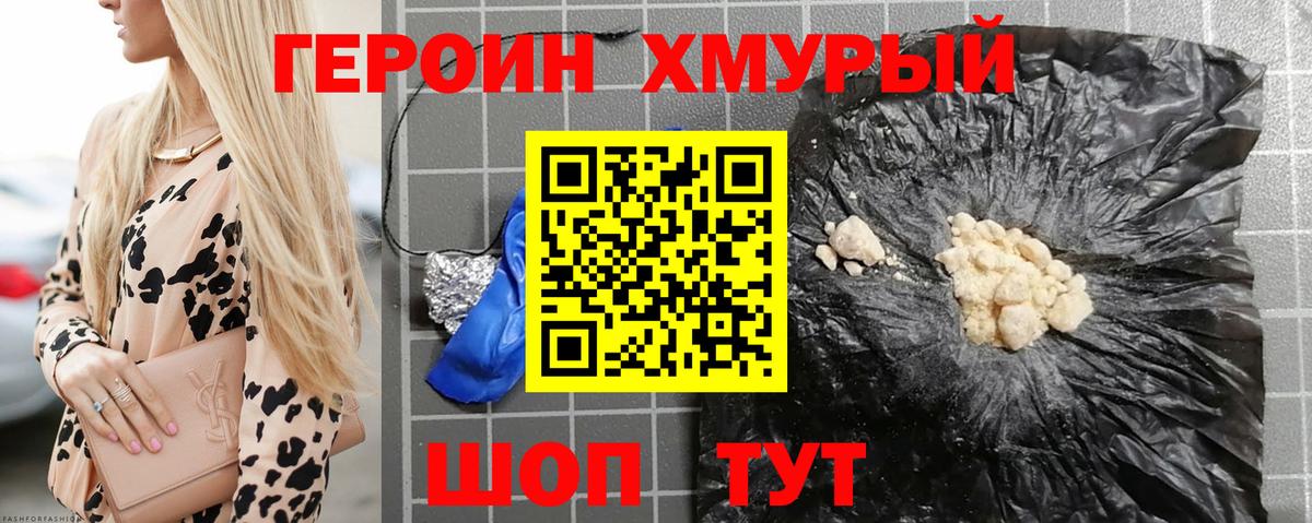 Героин герыч Тихвин