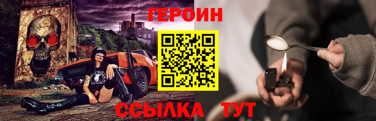Героин гречка  Вход с VPN  Героин  Тихвин 