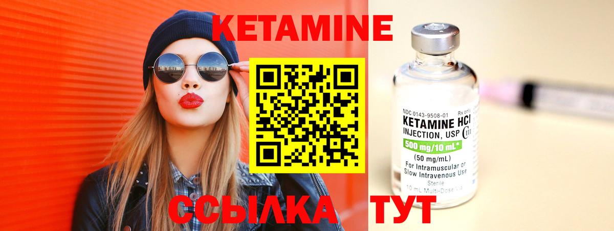 Тихвин  Кетамин VHQ  Вход с VPN 