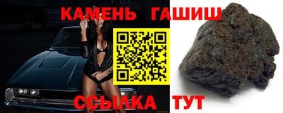 синтетический гашиш Новокубанск