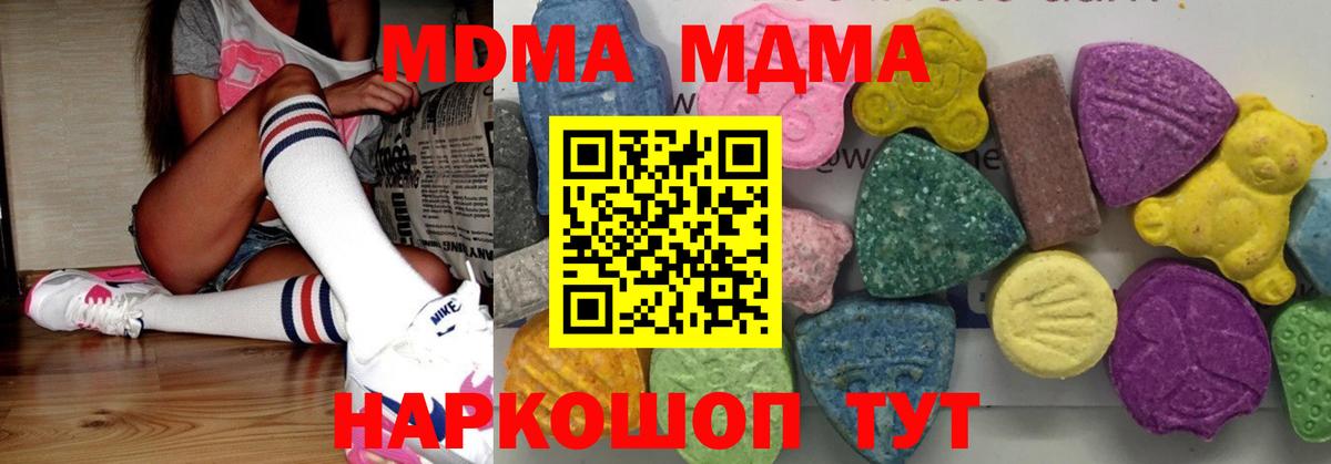 MDMA crystal Тихвин