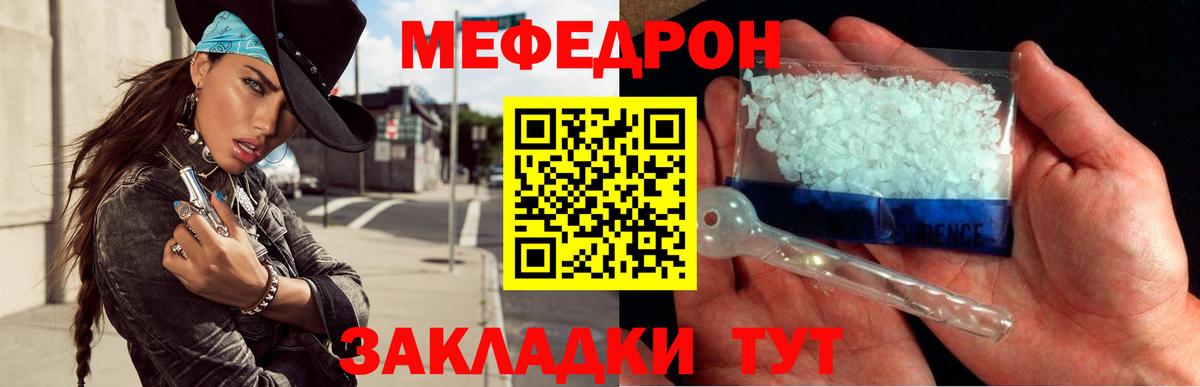 Мефедрон  МЕФ мука  Тихвин  Вход с VPN  МЕФ mephedrone 