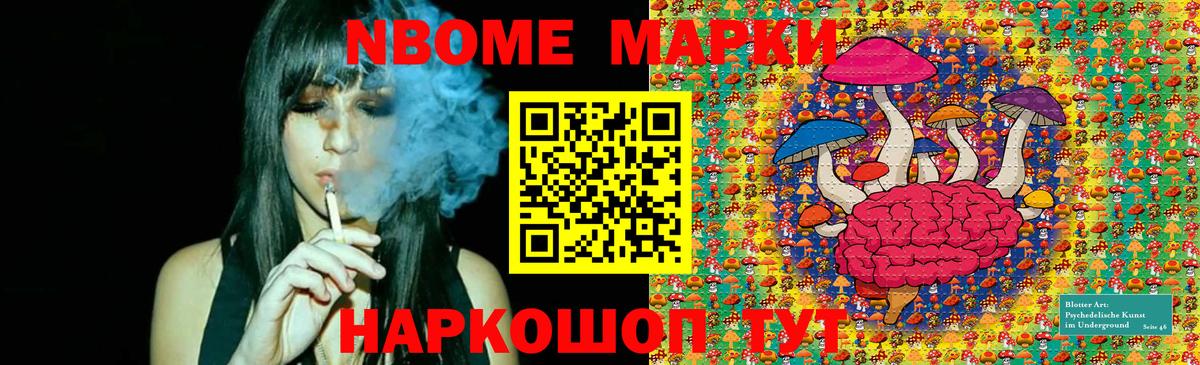 Тихвин  Марки N-bome  Вход с VPN  Марки 25I-NBOMe 1500мкг 
