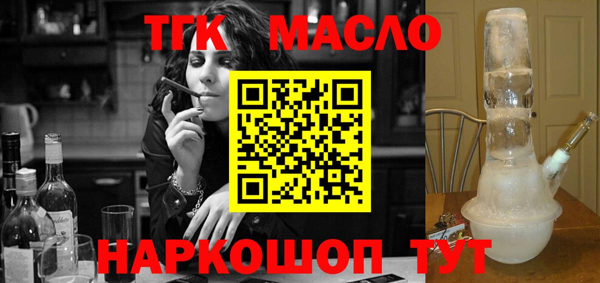 Дистиллят ТГК вейп с тгк Тихвин