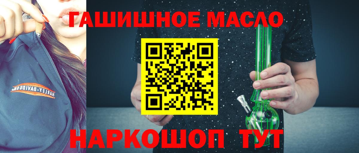 ТГК гашишное масло  Вход с VPN  Тихвин 